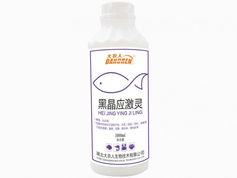 黑晶應激靈